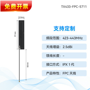 43 Antenna Omnidirectional High Gain Fiberglass Flat Panel Antenna Sma Sucker Antenna Fpc Flexible Antenna