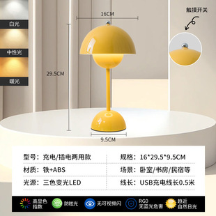 Flower bud lamp bedroom bedside lamp Changming happy lamp wedding escort new wedding room table lamp a pair of festive atmosphere mushroom lamp