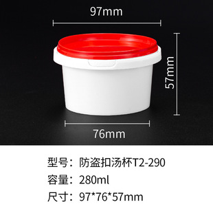 Disposable Round Anti-Theft Lock Take-Out Sugar Water Lunch Box High-End Thickeneded Packaging Lock Soup Cup with Lid Leak-Proof Soup Bowl