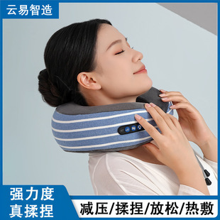 U-shaped Massage Pillow Portable Office Neck Cervical Pillow Hot Compress Nap Yunyi Soothing Shoulder and Neck Protection Instrument
