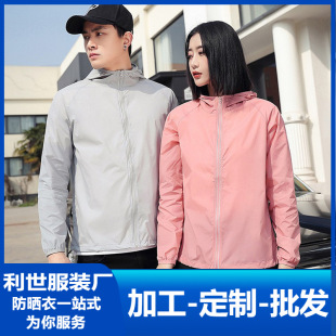 Manufacturers can set wholesale sun protection clothing men's and women's skin windbreaker couple's UV protection long sleeve coat printed logo