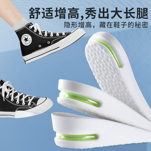 Sports airbag inner heightening insole men's and women's invisible heightening pad shock absorption and comfortable feeling of stepping on excrement insole wholesale