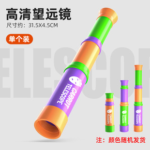 Radish telescope high-power HD children's toys boys girls day and night dual-use baby single barrel mini portable