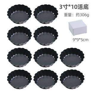 Cross-border tart tray non-stick live bottom egg tart pie baking tray chrysanthemum lamp fruit pie baking mold mini carbon steel cake mold