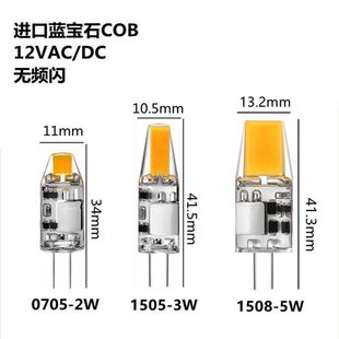 G4 lamp no stroboscopic eye protection 12VAC/DC 0705 1505 1508COB bubble replacement halogen lamp Amazon