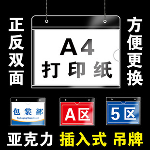 Acrylic a4 Hanging Tag Replaceable Tag Formulation Warehouse Signage Workshop Partition Signage Classification a5