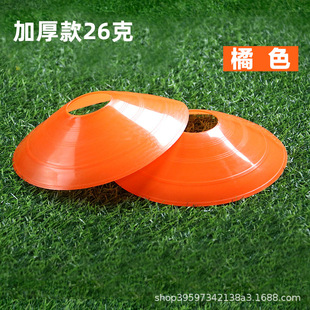 Sign plate football training sign plate obstacle sign cone basketball training equipment marker sign plate