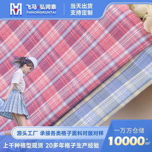 New in stock 148gTR Stretch Plaid Fabric Thin Women's Shirt JK dress Skirt suit Fabric