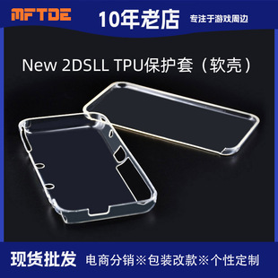 НОВЫЙ 2dsll защитный чехол из ТПУ НОВЫЙ 2dsll защитный чехол NEW2DSLL защитный чехол из ТПУ