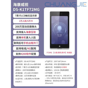 Hikvision Face Fingerprint Recognition Access Control All-In-One Machine Ds-K1T6Qt-F72Mg 4g Version Hikvision Face Fingerprint