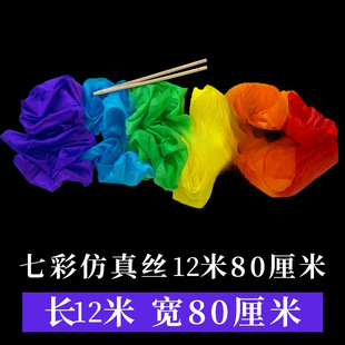 Dance Color Silk Flying Dance Long Silk Li Yugang Silk Colorful Ribbon Shaft Ribbon Dunhuang Water Sleeve Dance Opera Props