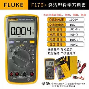 Fluke мультиметр Fluke17BMAX-01 замена F17B Высокоточный цифровой универсальный метр 15BMAX-01