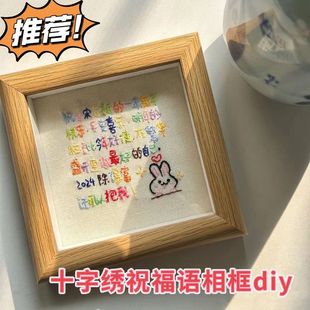 [30 days hot 2593 pieces] embroidery photo frame diy handmade photo frame material package cross stitch blessing photo frame
