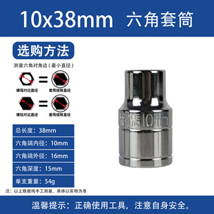 Model Complete Electric Wrench Socket suit Lengthened Hexagon Wrench Flying Air Cannon Sleeve Auto Repair Kit