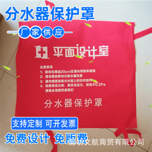 Decoration processing non-woven fabric water separator protective cover floor heating water separator cover processing cover covering cover LOGO