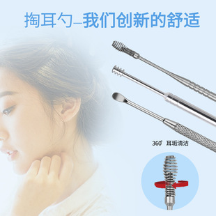 Ear pick six-piece set ear pick ear pick tool ear pick stainless steel double-headed spiral spring steel spoon suit