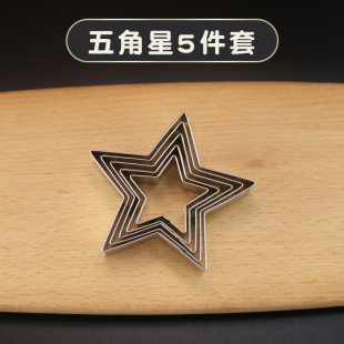 Stainless Steel Biscuit Cookie Mold Round Heart Vegetable and Fruit Cutting Mold Steamed Bun Baking Fondant Cake Mold