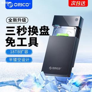 Портативный жесткий диск ORICO Aurico 3,5/2,5 "Механический твердотельный SATA внешний бокс универсальный настольный