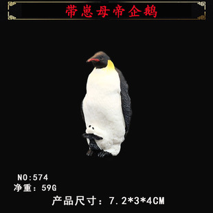 Children's Simulation Solid Animal Toy Wild Animal Model Set Emperor Penguin Penguin Ocean Boat