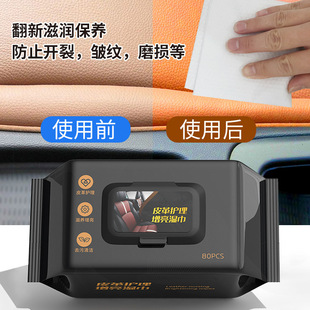 Car interior cleaning wipes car interior roof cleaning leather care coating strong fast decontamination and wash-free
