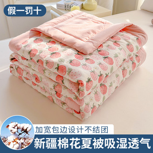 Class A 100 Xinjiang cotton quilt air-conditioned summer cool quilt double summer machine washable student children's dormitory single