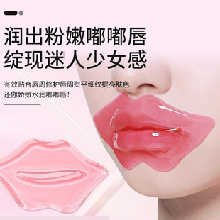 Independent packaging crystal collagen lip film lip moisturizing and moisturizing jelly lip stickers manufacturers wholesale