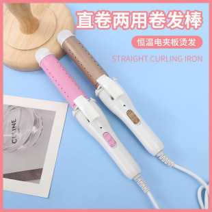 Straight curling dual-purpose electric hair curling rod hair straightener hair curling constant temperature electric splint perm splint inner buckle bangs perm in stock