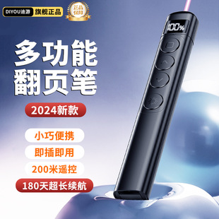 Multimedia page-turning pen S7 charging digital display pointer business teacher PPT wireless laser pointer projector factory direct