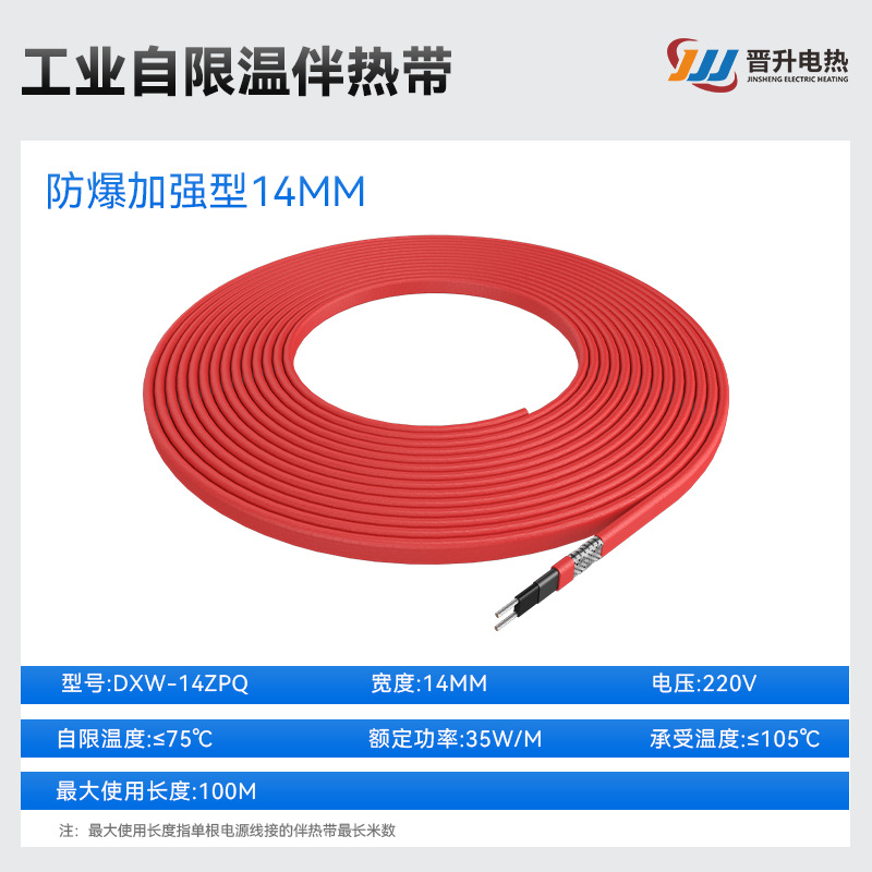 Solar Energy Flame-Retardant Explosion-Proof Self-Regulating Heating Tape for Pipeline Antifreeze Heating with Self-Regulating Temperature Control 220V