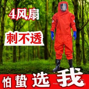 Защитная одежда Fengzi костюм для осы