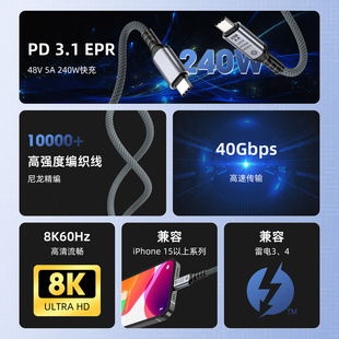 Кабель для передачи данных USB4 PD240W быстрая зарядка 40Gbp передачи 8K HD-видео кабель совместимый Thunderbred 4 двойная головка type-c