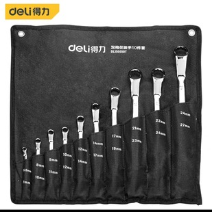 Deli Wrench Double Torx Spanner Set Glasses Wrench Auto Maintenance Machine Repair Tool Double Torx Spanner