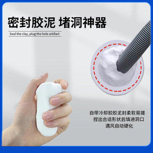 Air-conditioning Hole Sealing Mastic Hole Hole Household Sewer Toilet Waterproof and Rat-proof White Sealing Mud Blocking Wall Hole