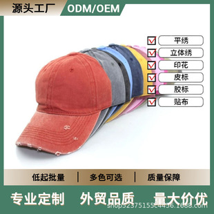 All-Match Vintage Baseball Cap Men's and Women's Old Washed Hole Cap Soft Top Printed Embroidered LOGO Sunshade Hat