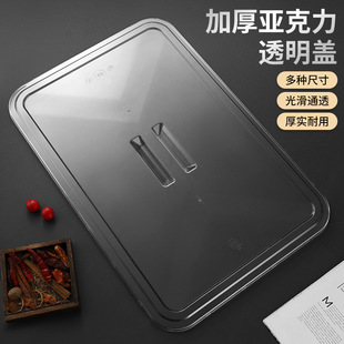 Plastic PC Flat Bottom Transparent Lid Food Grade Stainless Steel Square Plate Lid High Temperature Resistant Square Basin Rectangular Marinated Vegetable Lid