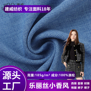 Фабрика Le Lice Xiao Xiangfeng ткань весна и лето костюм костюм набор модной ткани тренд юбка женская ткань