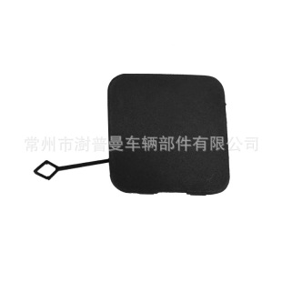 Suitable for Cadillac XT5 rear bumper trailer cover plate original car matching factory wholesale