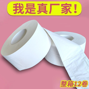 12 rolls Full box toilet paper roll paper wholesale large roll paper large plate paper Hotel toilet hand tissue 6 rolls 3 rolls