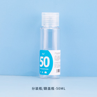 Bottled Travel Portable Spray Bottle Lotion Bottle Hose Foaming Bottle Cosmetic Small Sample Flip Cap Bottle Lotion Travel