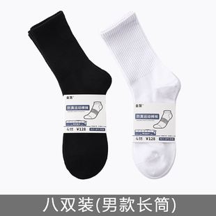 Носки Yihui для мужчин и женщин поглощающие пот и дышащие запахи