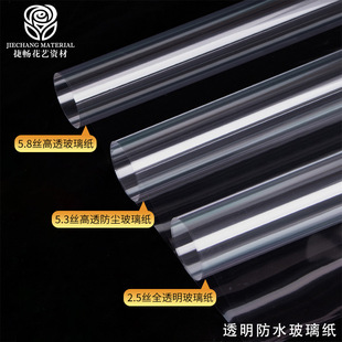 Jie Chang cellophane wrapping paper dustproof waterproof transparent floral flower wrapping paper flower bouquet wrapping paper wholesale