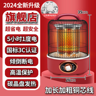 Birdcage Heater Household Energy Saving Small Sun Oven Office Foot Warmer Small Winter Electric Heater