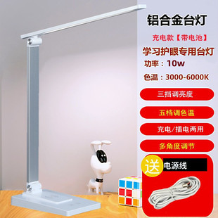 Desk lamp charging and inserting dual-purpose eye protection students learn special long endurance wireless charging lamp bedside dormitory bedroom reading