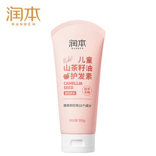Runben Kidsren's Conditioner for Girls with Smooth Long Hair to Improve Frizz and Smooth Girls' Shampoo for 3-15 Years Old