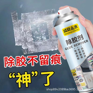 В дополнение к автомобилю со средством для удаления клея Universal Adhesive Remover автомобильный домашний спрей двойного назначения, прямая оптовая продажа с завода