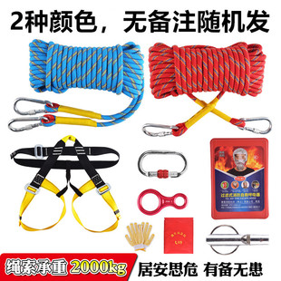 Fire self-rescue safety rope suit high-rise emergency escape rope suit household life rope rescue rope safety rope