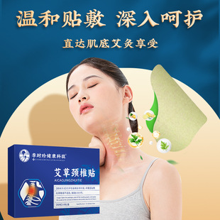 Li Shizhen wormwood cervical vertebra paste neck shoulder paste middle-aged bone paste shoulder neck joint paste warm moxibustion hot paste wholesale