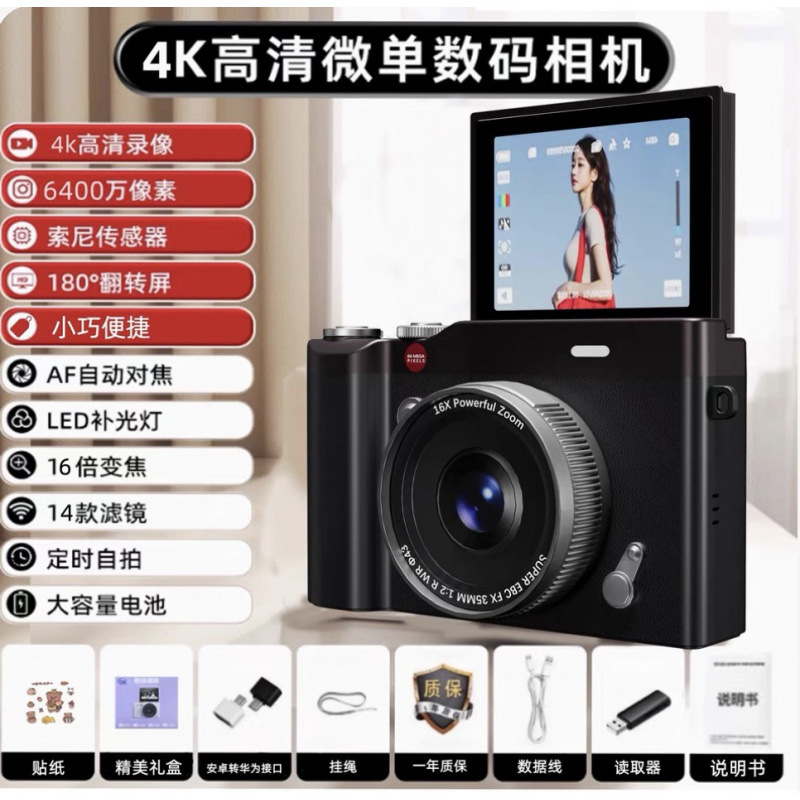 신입생 카메라 레트로 CCD 고화질 플립 스크린 보급형 SLR 카메라 4K 고화소 듀얼 카메라 보조광