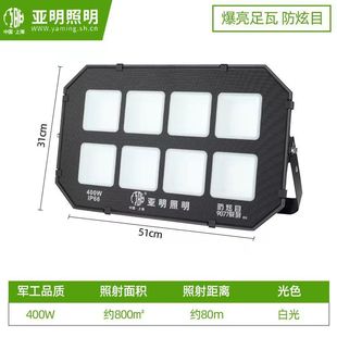 Yaming LED flood light outdoor basketball football field special light outdoor site workshop anti-glare projection floodlight