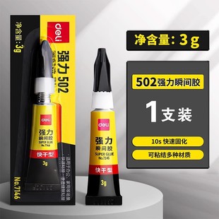 Deli 7145-502 strong instant glue 3g ceramic wood glass stone toys strong paste special glue